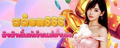 โปรโมชั่นชวนเพื่อนรับเครดิตฟรี promotion image