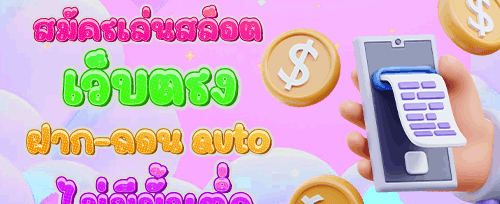 โบนัสเติมเงินรายสัปดาห์ promotion