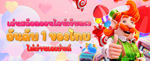 โบนัสนาทีทอง ฝาก 50 รับ 100 promotion image